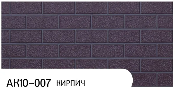 Фасадная панель Zodiac Кирпич АК10-007 купить в Истре