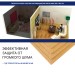 Хвойная изоляция Мастер 10 мм ПРО 1200х600х10 мм (7,2м2) купить в Истре