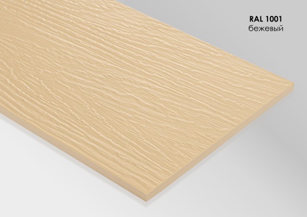 Фиброцементный сайдинг Fibra Plank Бежевый / RAL 1001 купить в Истре