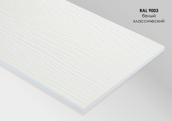 Фиброцементный сайдинг Fibra Plank Белый классический / RAL 9003 купить в Истре