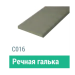 Сайдинг Мирко 7,5 гладкий С016 купить в Истре