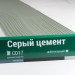Сайдинг Мирко 7,5 под дерево С017 купить в Истре