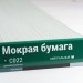 Сайдинг Мирко 7,5 под дерево С022 купить в Истре