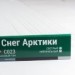 Сайдинг Мирко 7,5 под дерево С023 купить в Истре